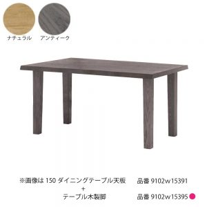テーブル木製脚　　w15395